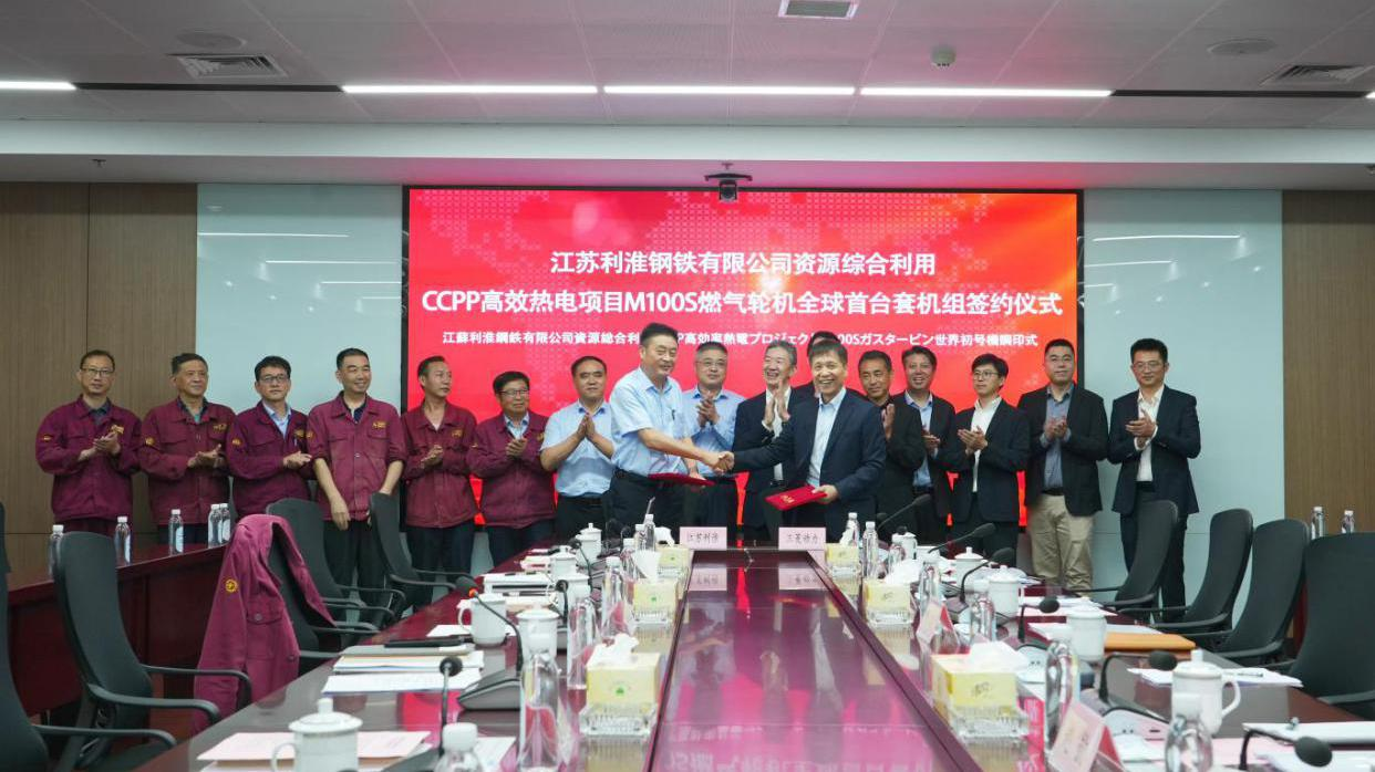 三菱动力全球首台套m100s燃机落户淮钢